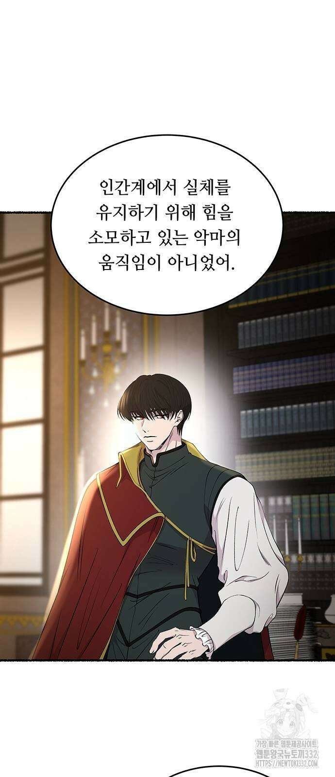 마른 가지에 바람처럼 175화 11