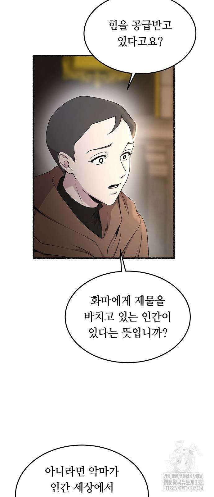 마른 가지에 바람처럼 175화 12