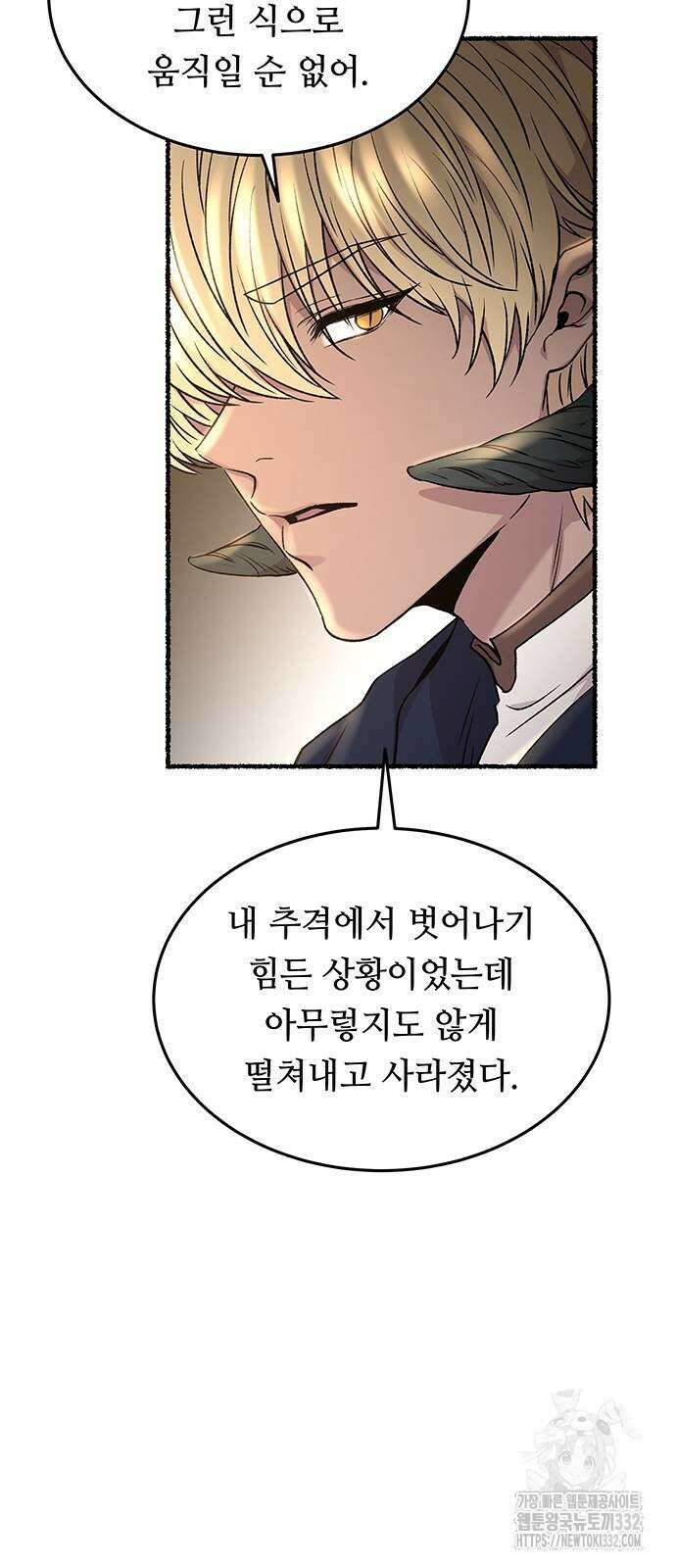 마른 가지에 바람처럼 175화 13