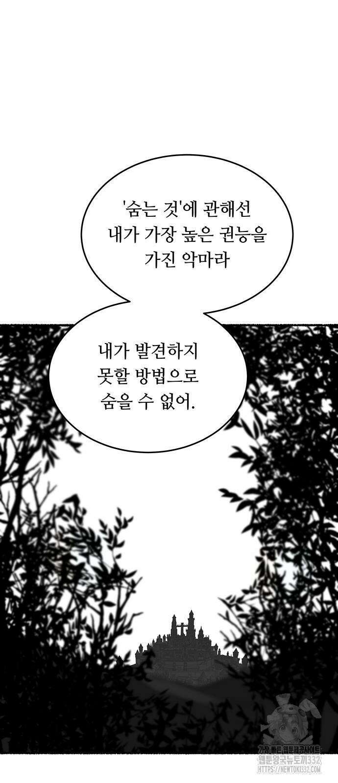 마른 가지에 바람처럼 175화 14