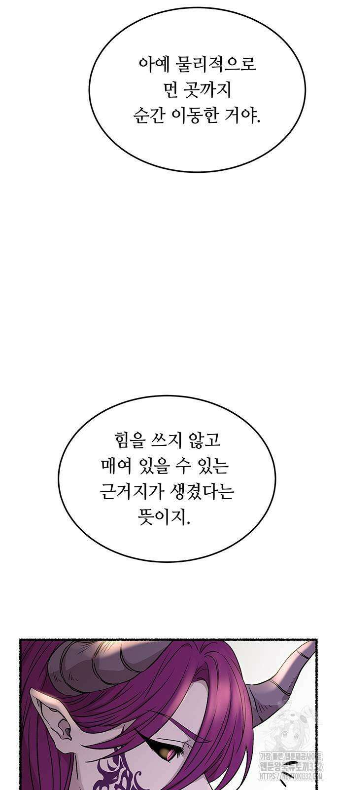 마른 가지에 바람처럼 175화 15