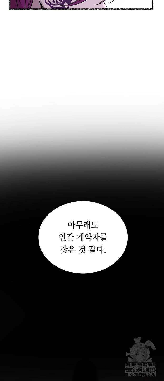 마른 가지에 바람처럼 175화 16