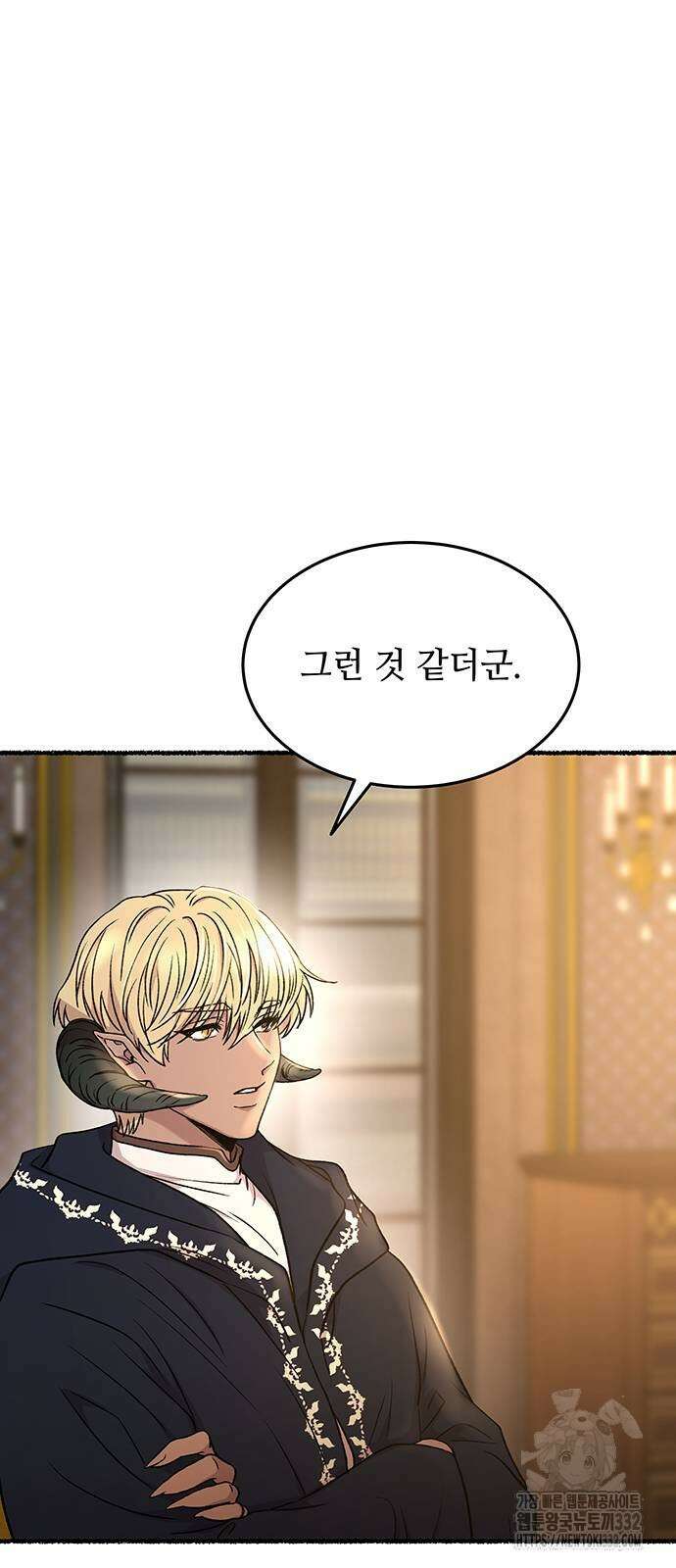 마른 가지에 바람처럼 175화 19