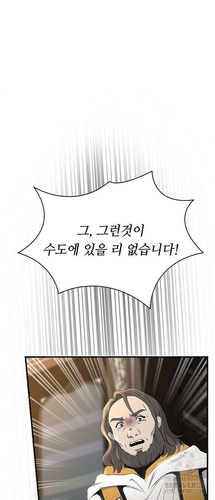마른 가지에 바람처럼 175화 23