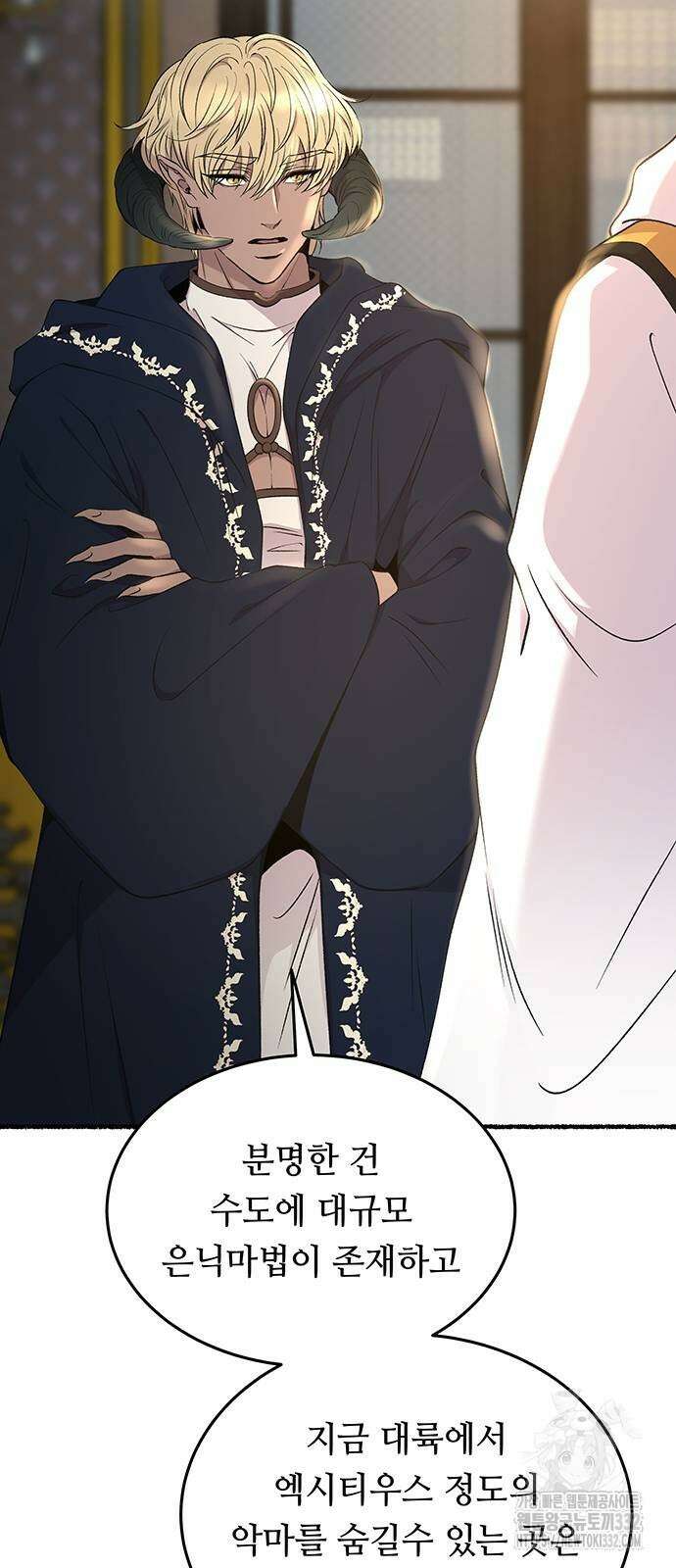마른 가지에 바람처럼 175화 25