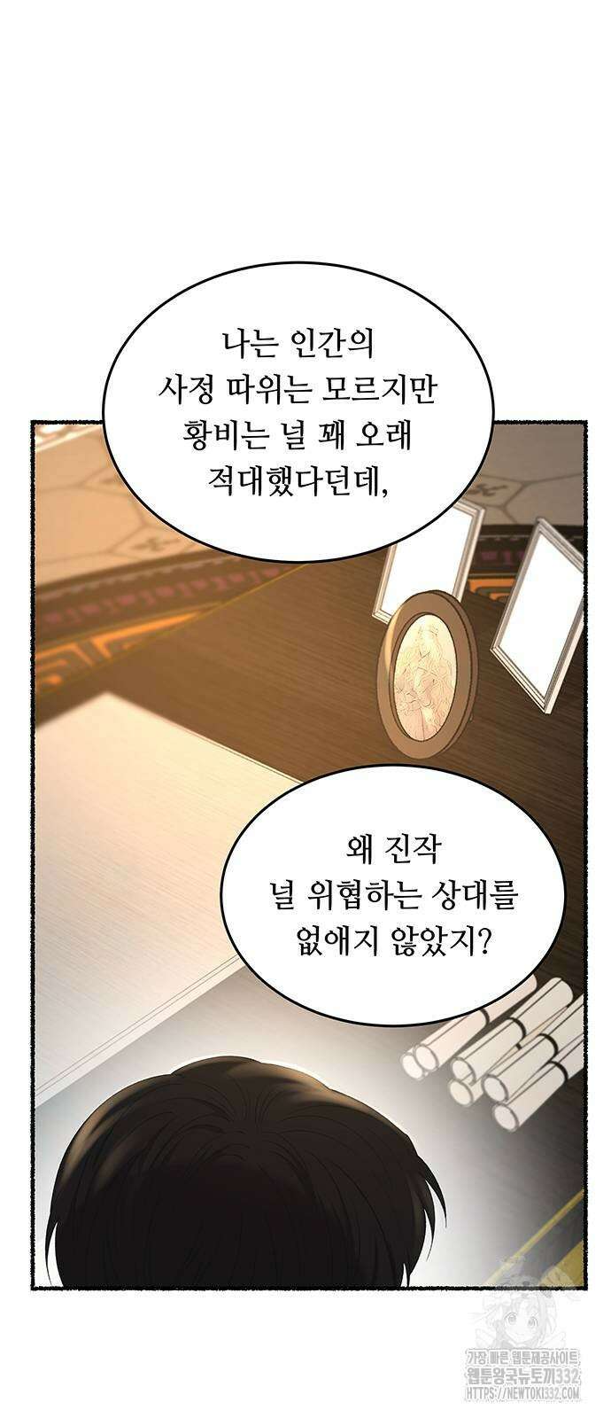 마른 가지에 바람처럼 175화 28