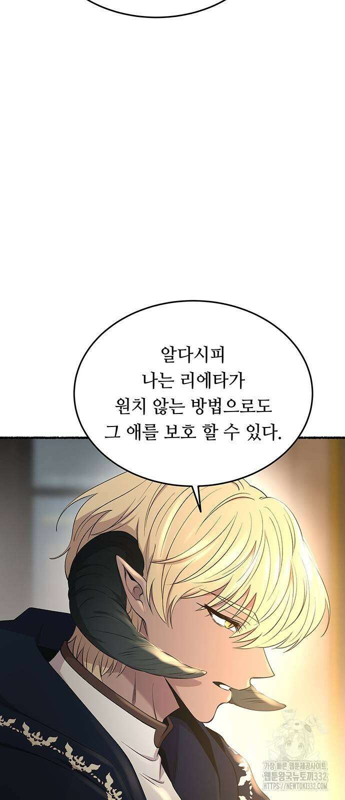 마른 가지에 바람처럼 175화 32
