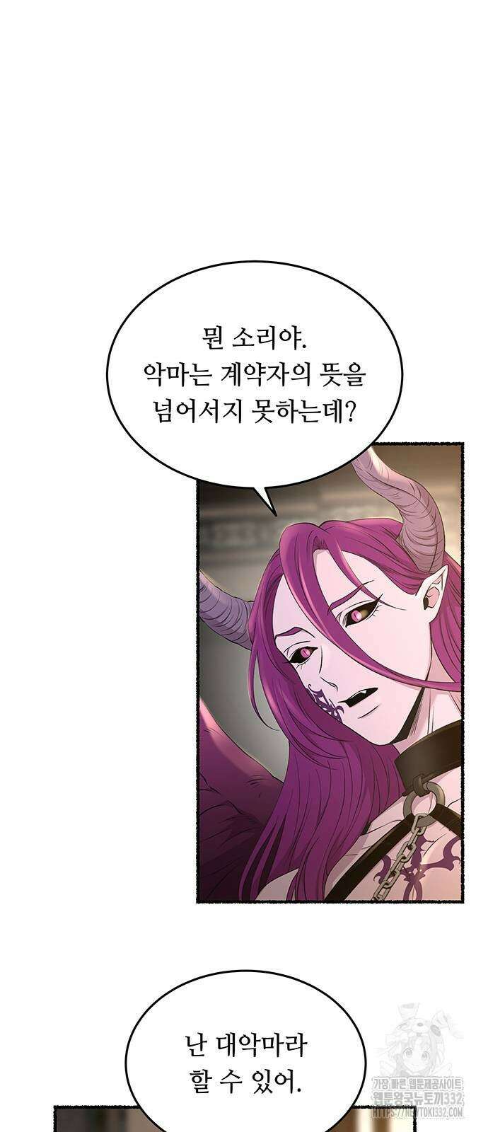 마른 가지에 바람처럼 175화 34