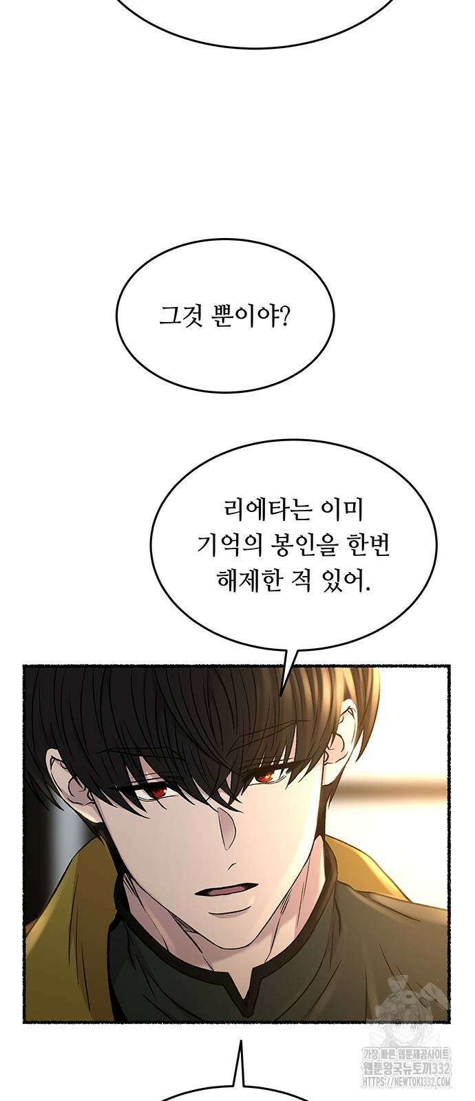 마른 가지에 바람처럼 175화 38