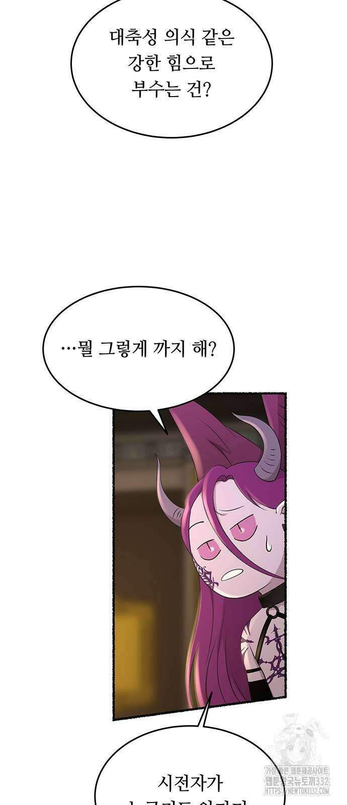 마른 가지에 바람처럼 175화 39