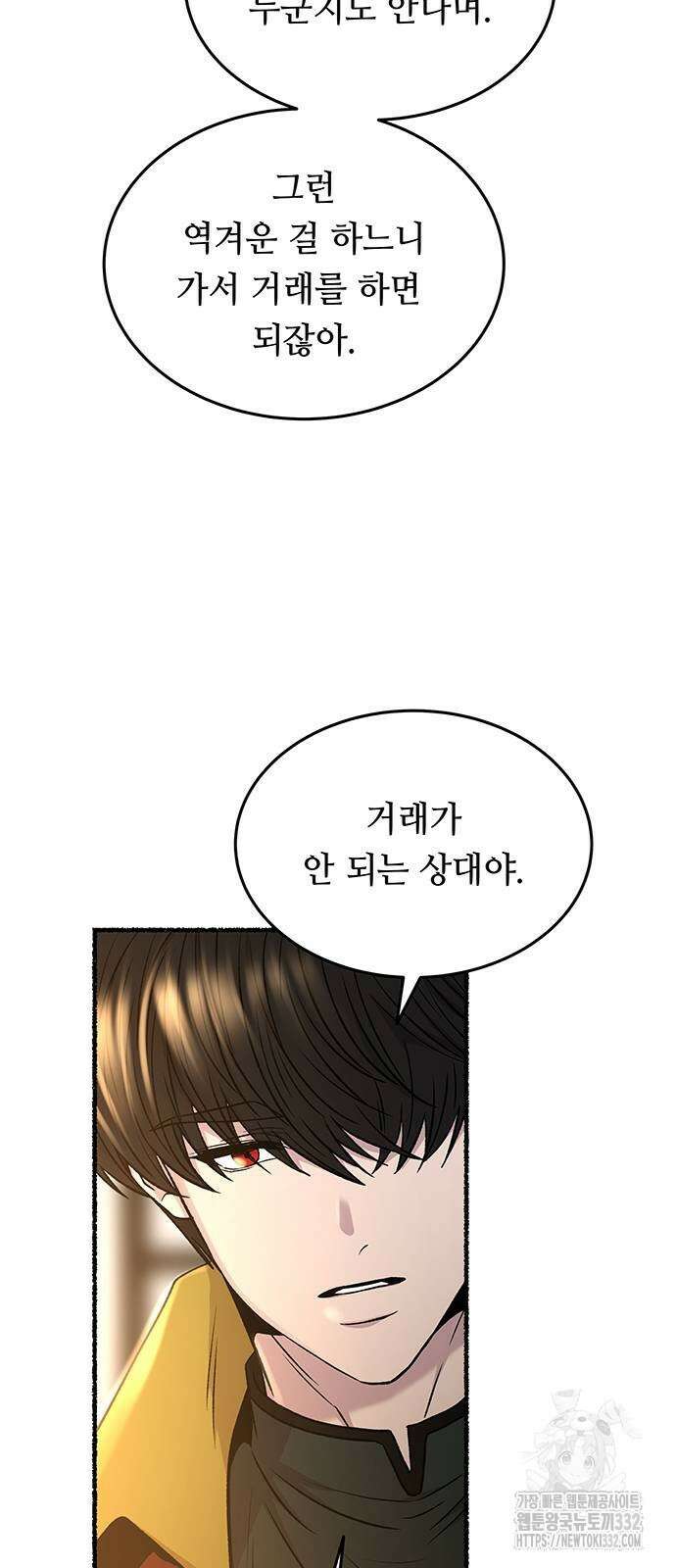 마른 가지에 바람처럼 175화 40