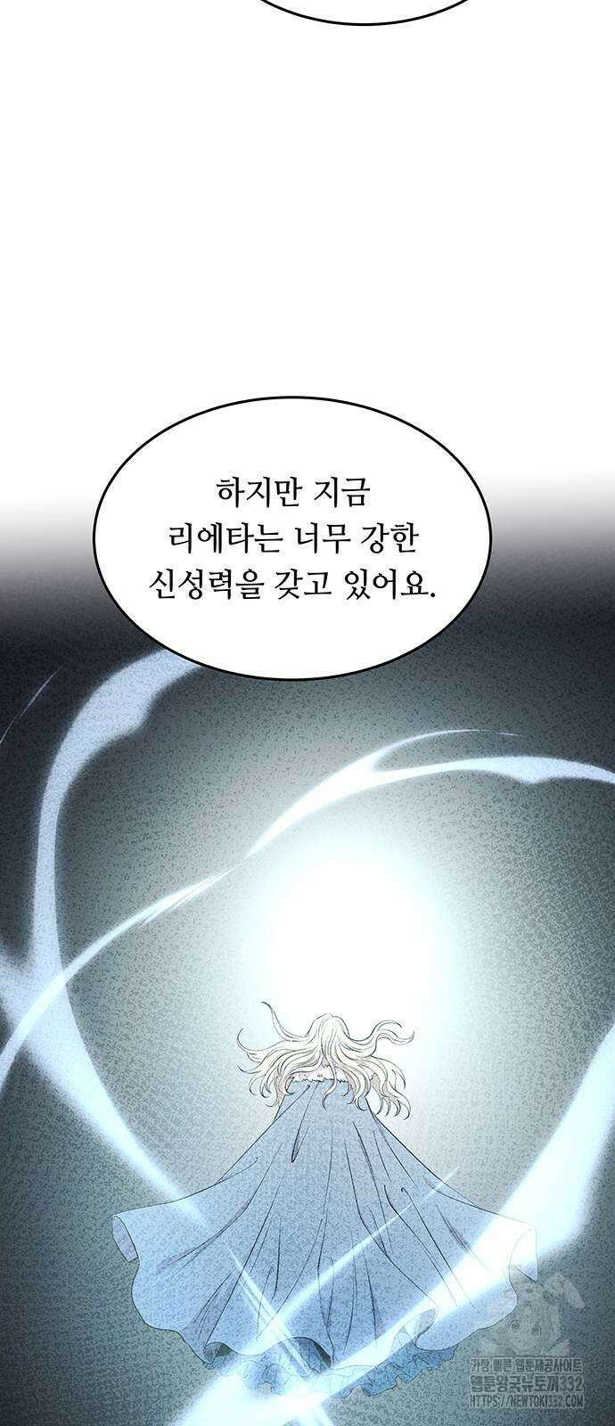 마른 가지에 바람처럼 175화 43