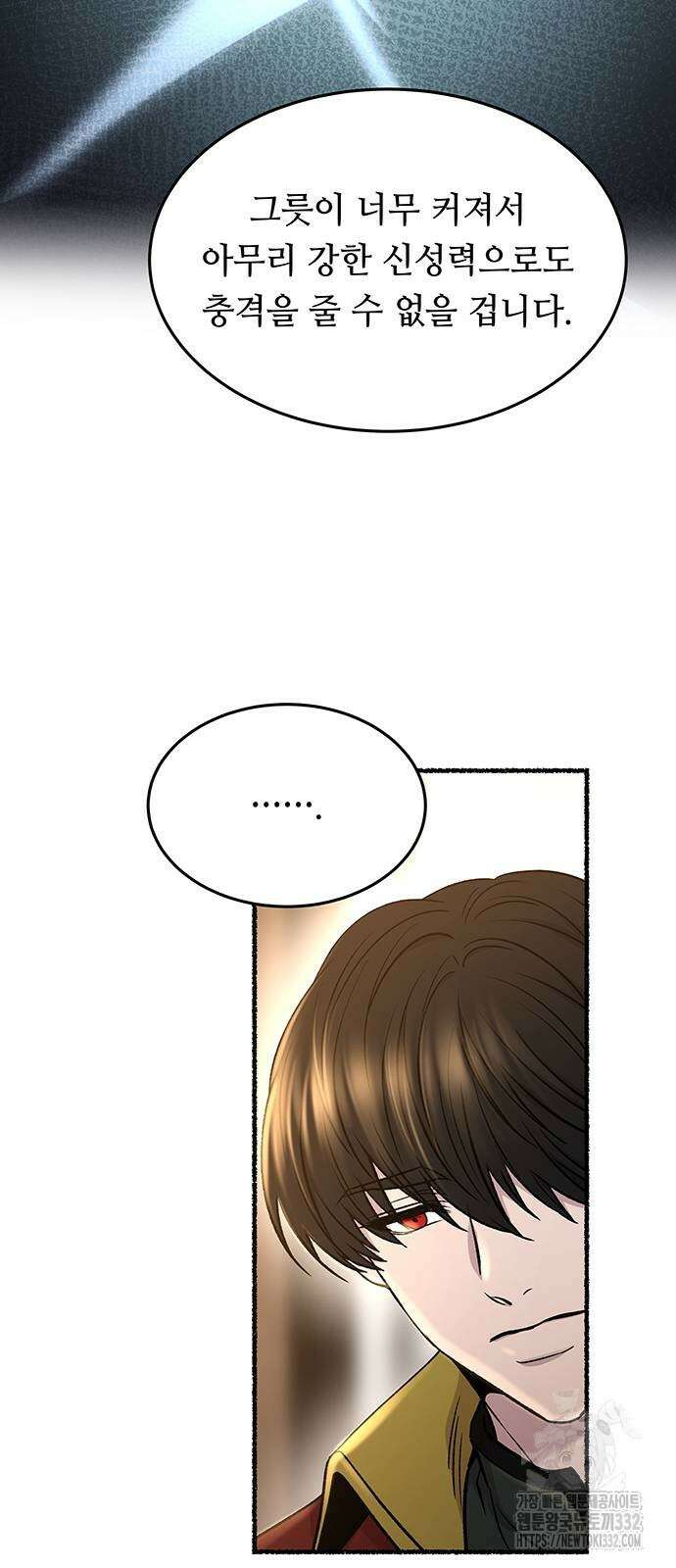 마른 가지에 바람처럼 175화 44