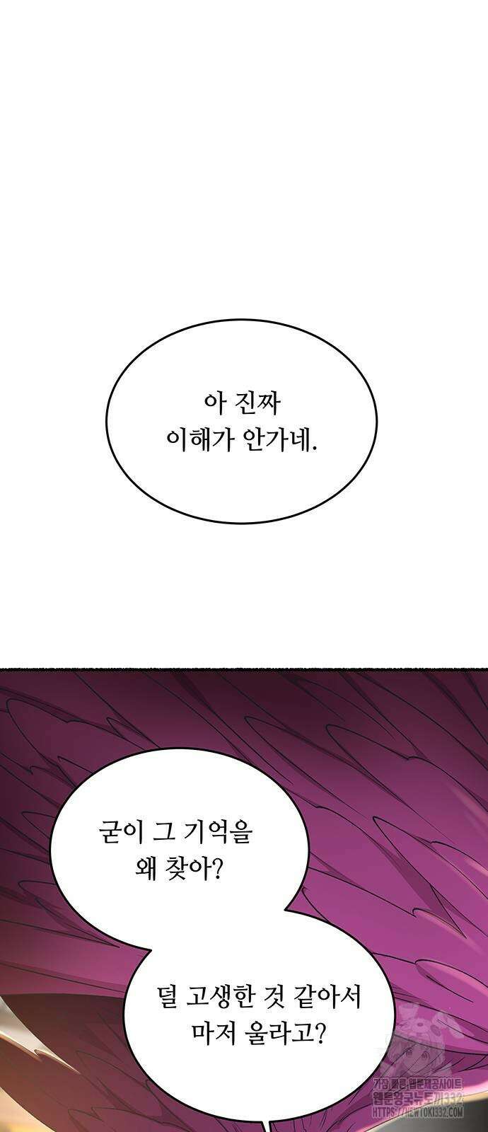 마른 가지에 바람처럼 175화 45