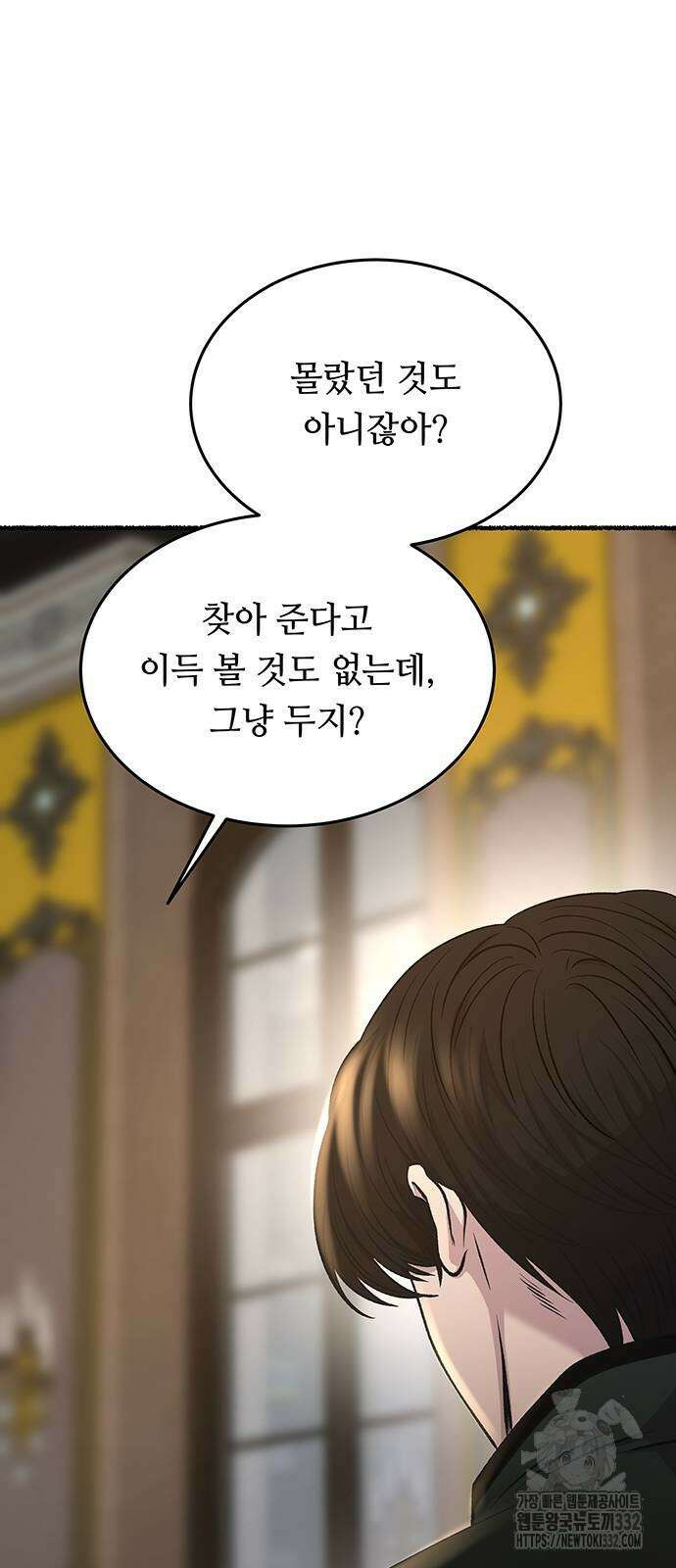마른 가지에 바람처럼 175화 48