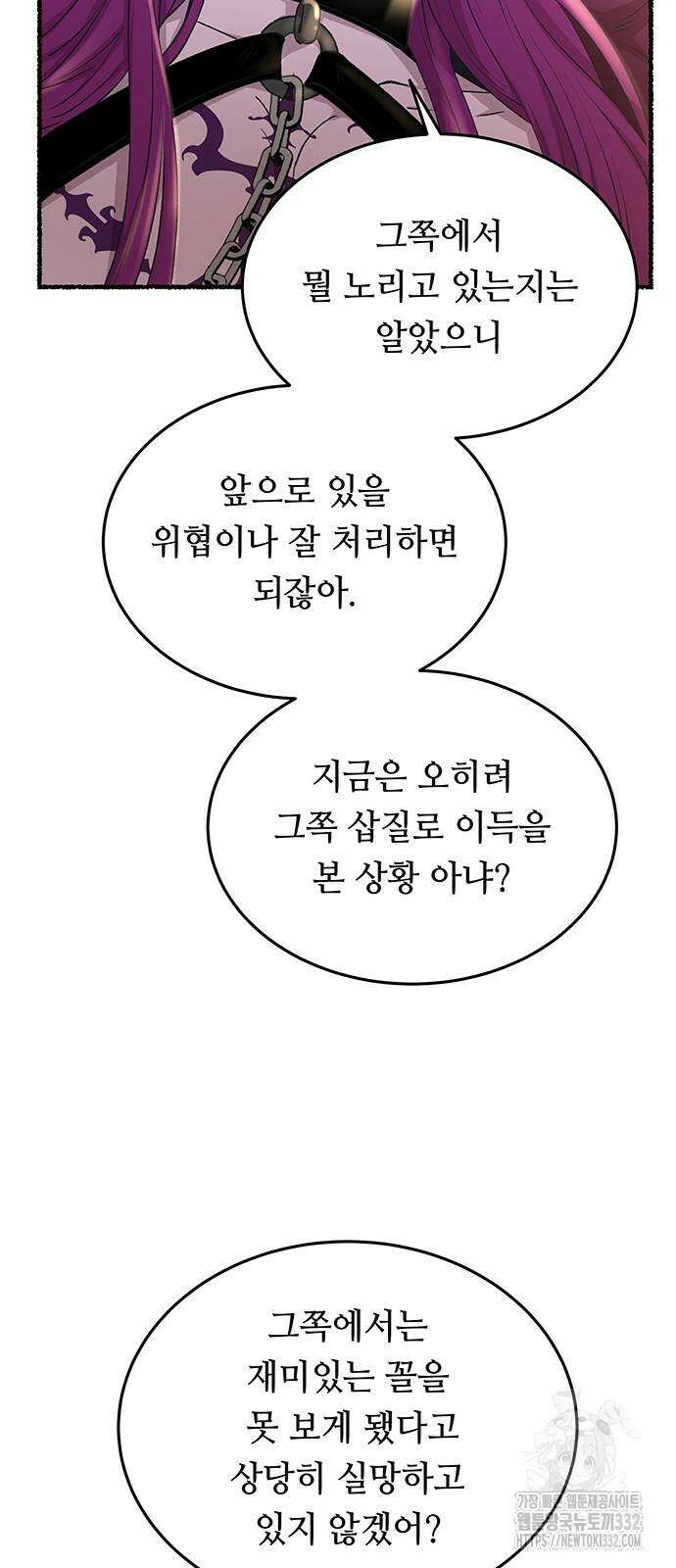 마른 가지에 바람처럼 175화 50