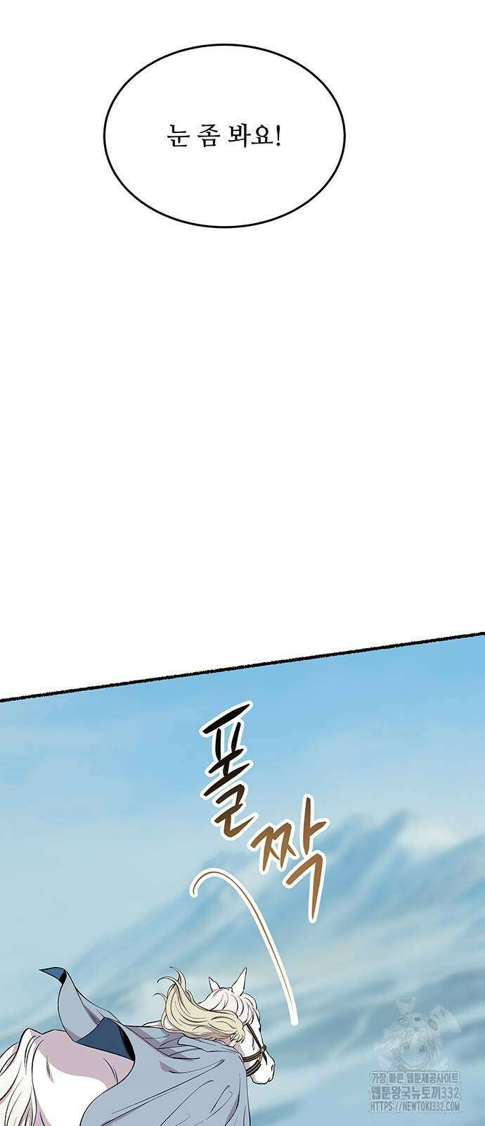 마른 가지에 바람처럼 175화 55