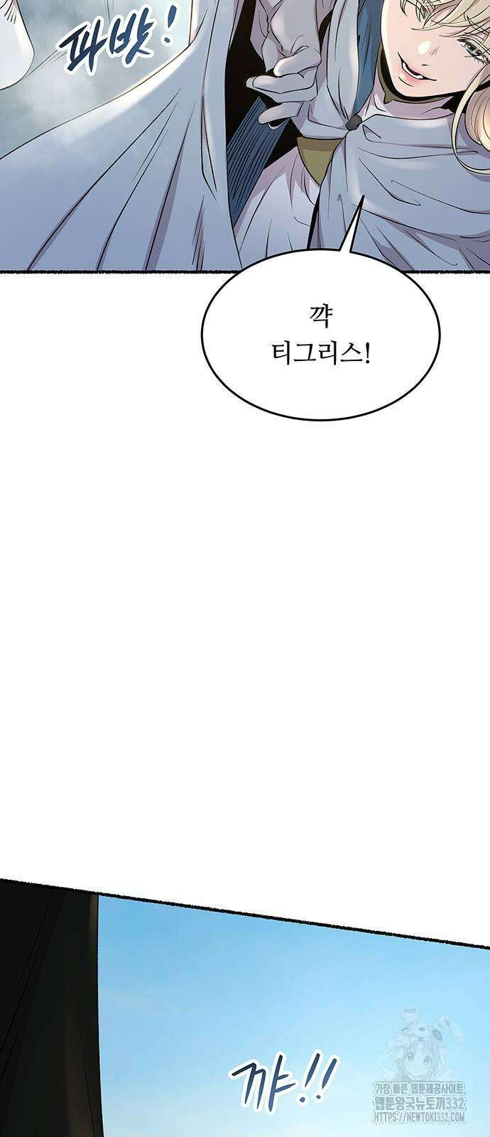 마른 가지에 바람처럼 175화 57