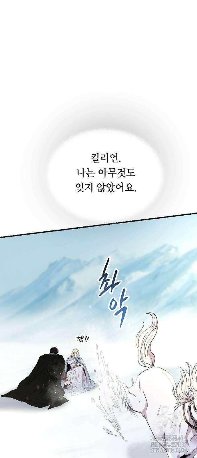 마른 가지에 바람처럼 175화 60
