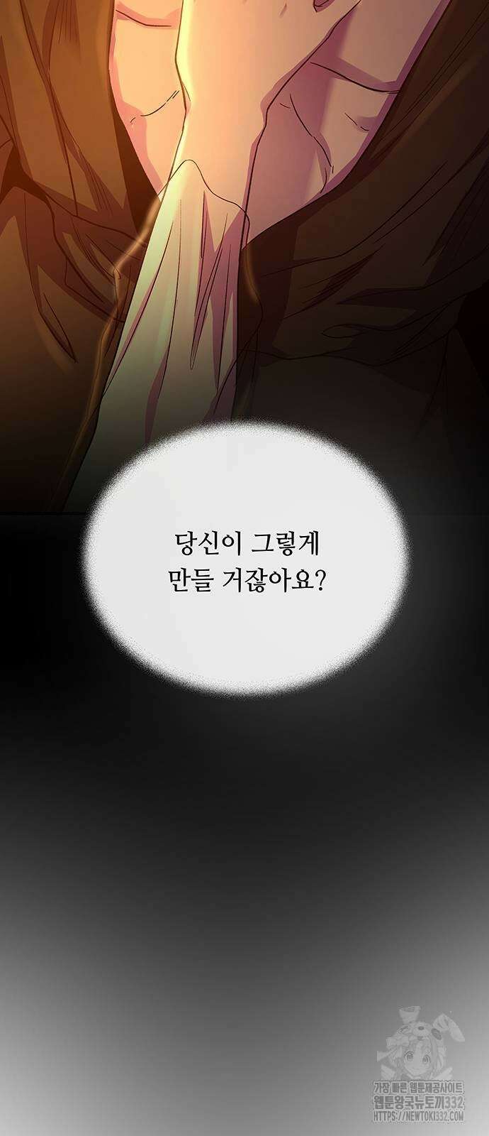 마른 가지에 바람처럼 175화 66