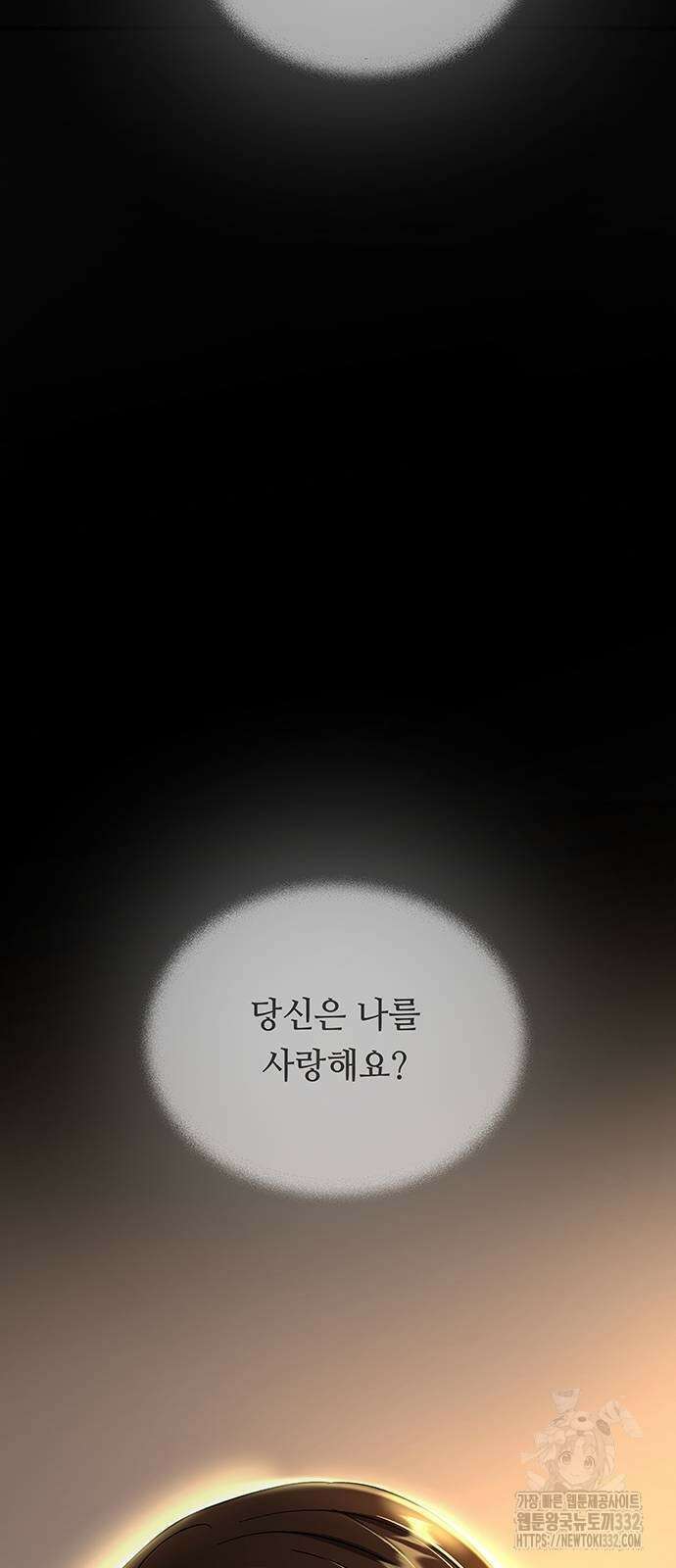 마른 가지에 바람처럼 175화 73
