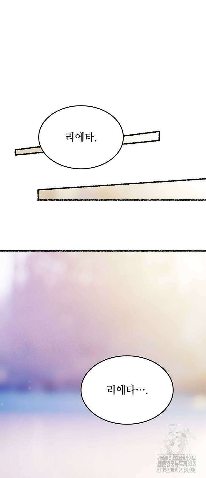 마른 가지에 바람처럼 175화 83