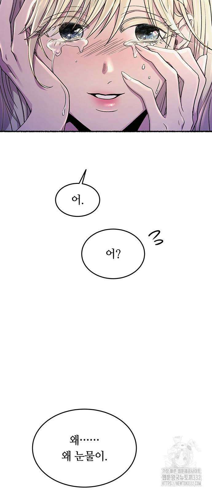 마른 가지에 바람처럼 175화 89