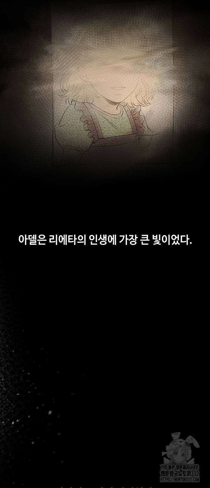 마른 가지에 바람처럼 175화 93