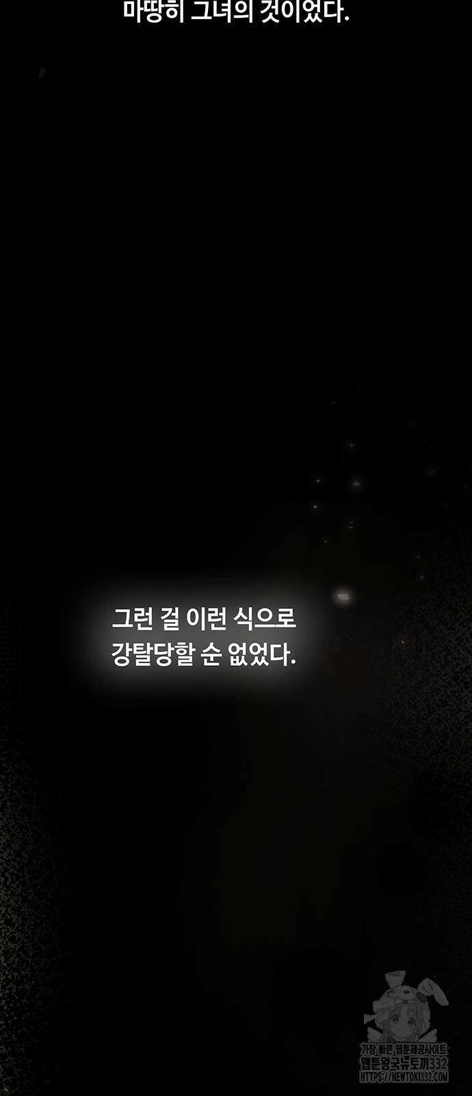 마른 가지에 바람처럼 175화 94