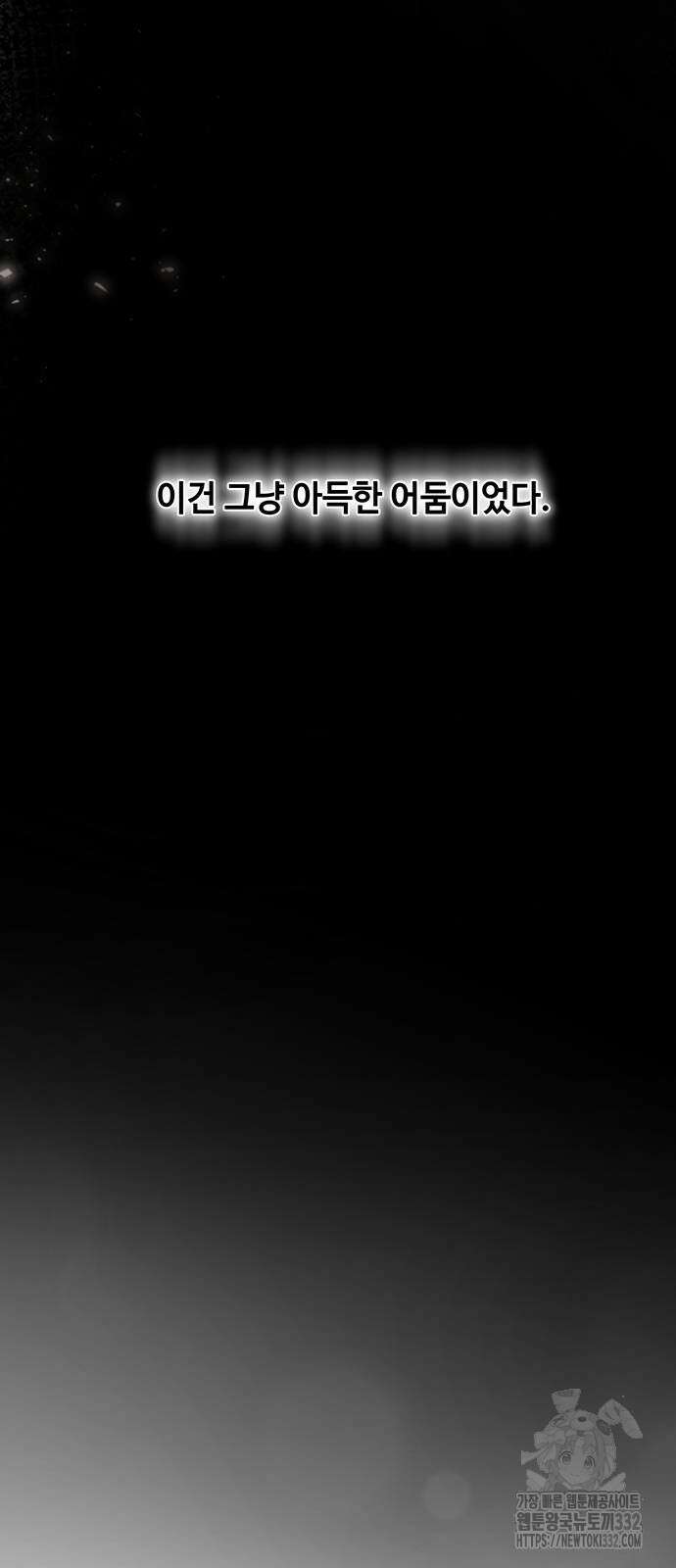 마른 가지에 바람처럼 175화 95