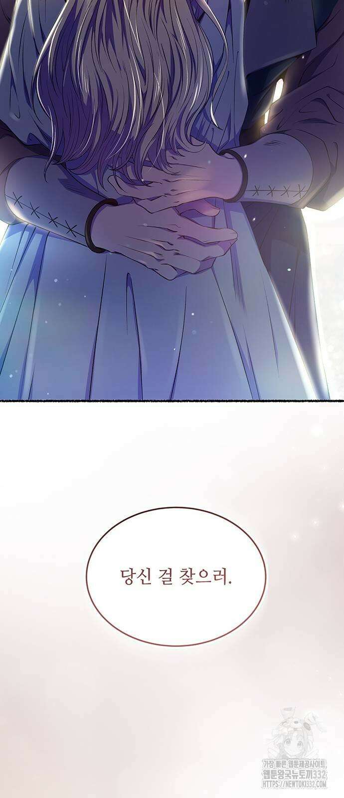 마른 가지에 바람처럼 175화 98