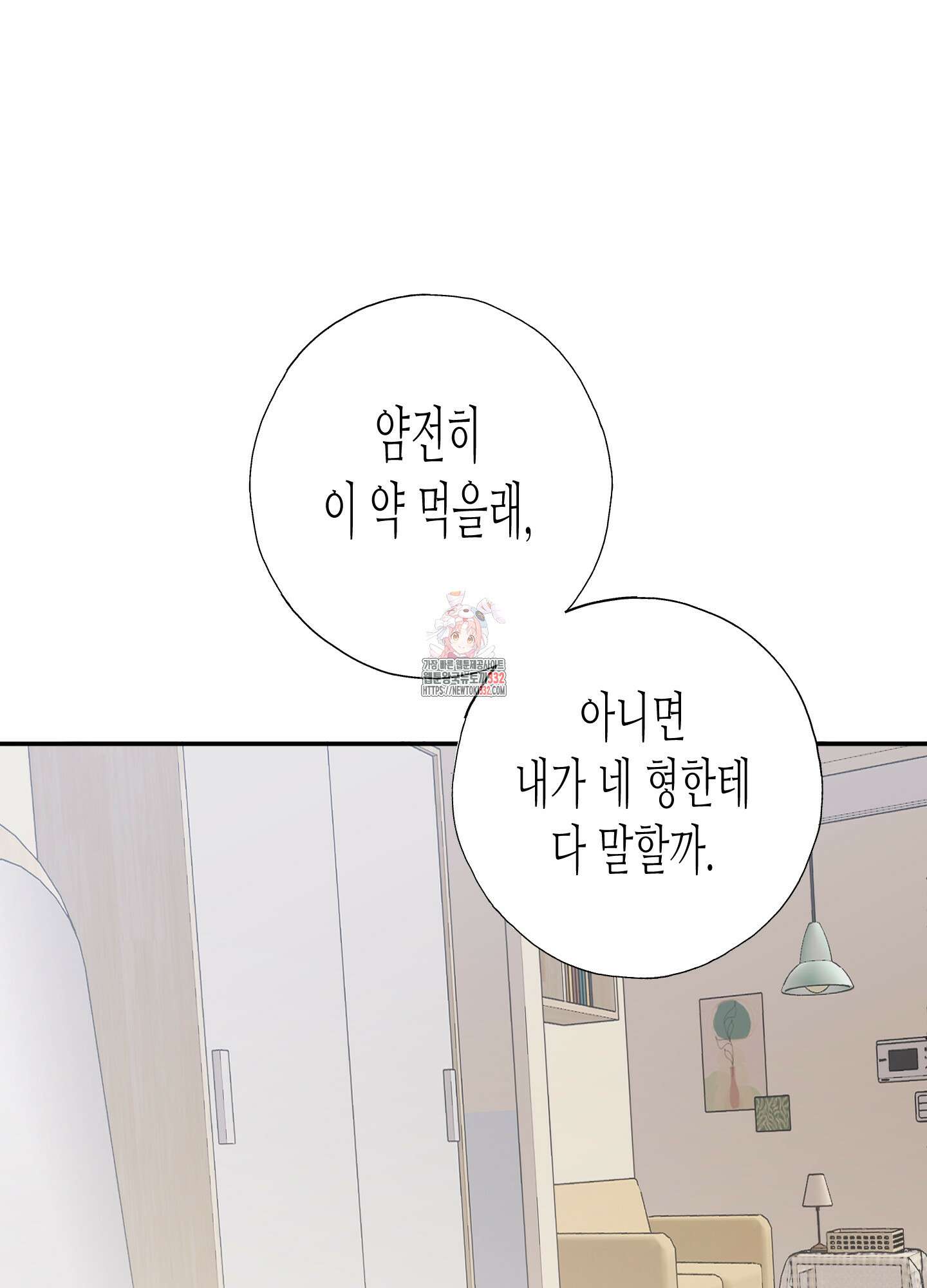 줄다리기의 법칙 12화 1