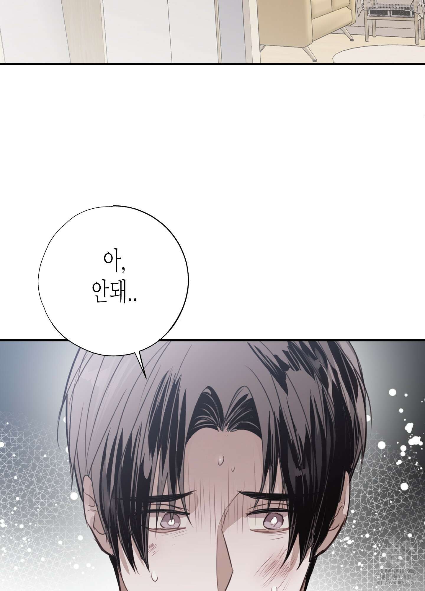 줄다리기의 법칙 12화 2