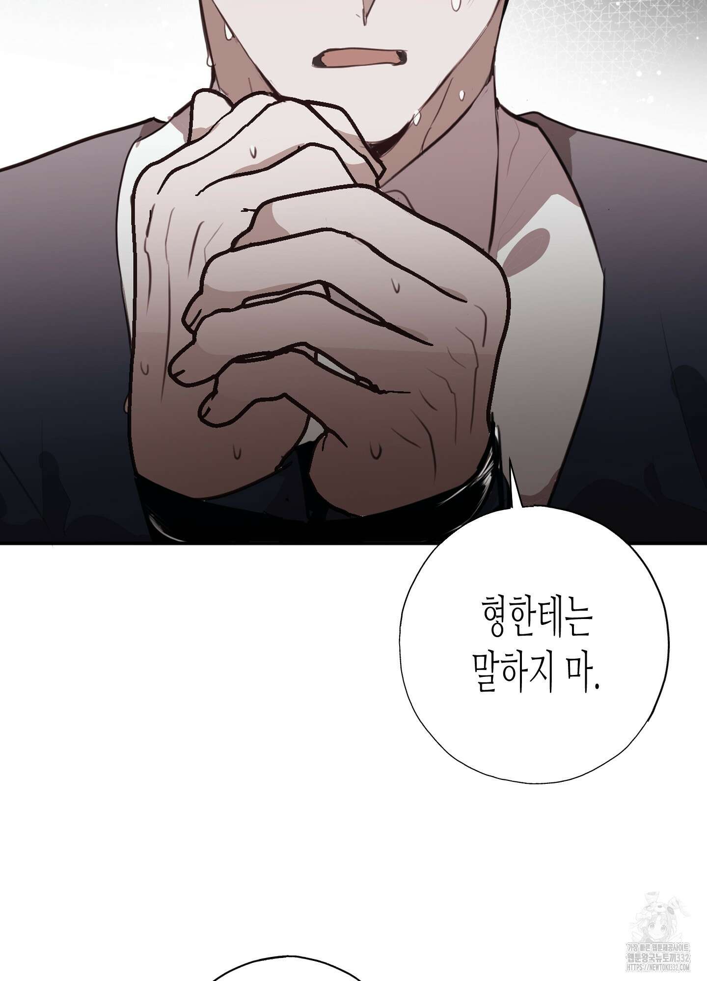 줄다리기의 법칙 12화 3