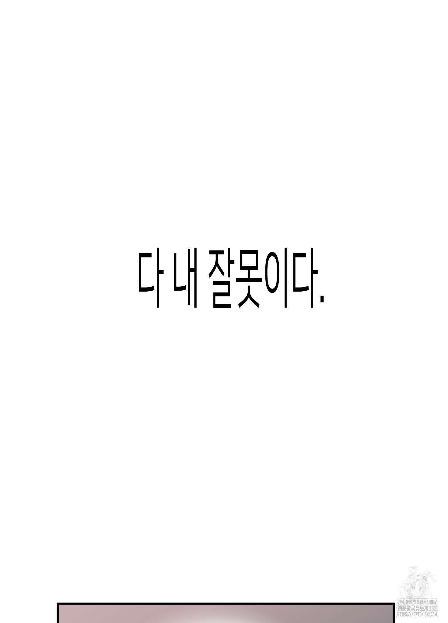 줄다리기의 법칙 12화 6