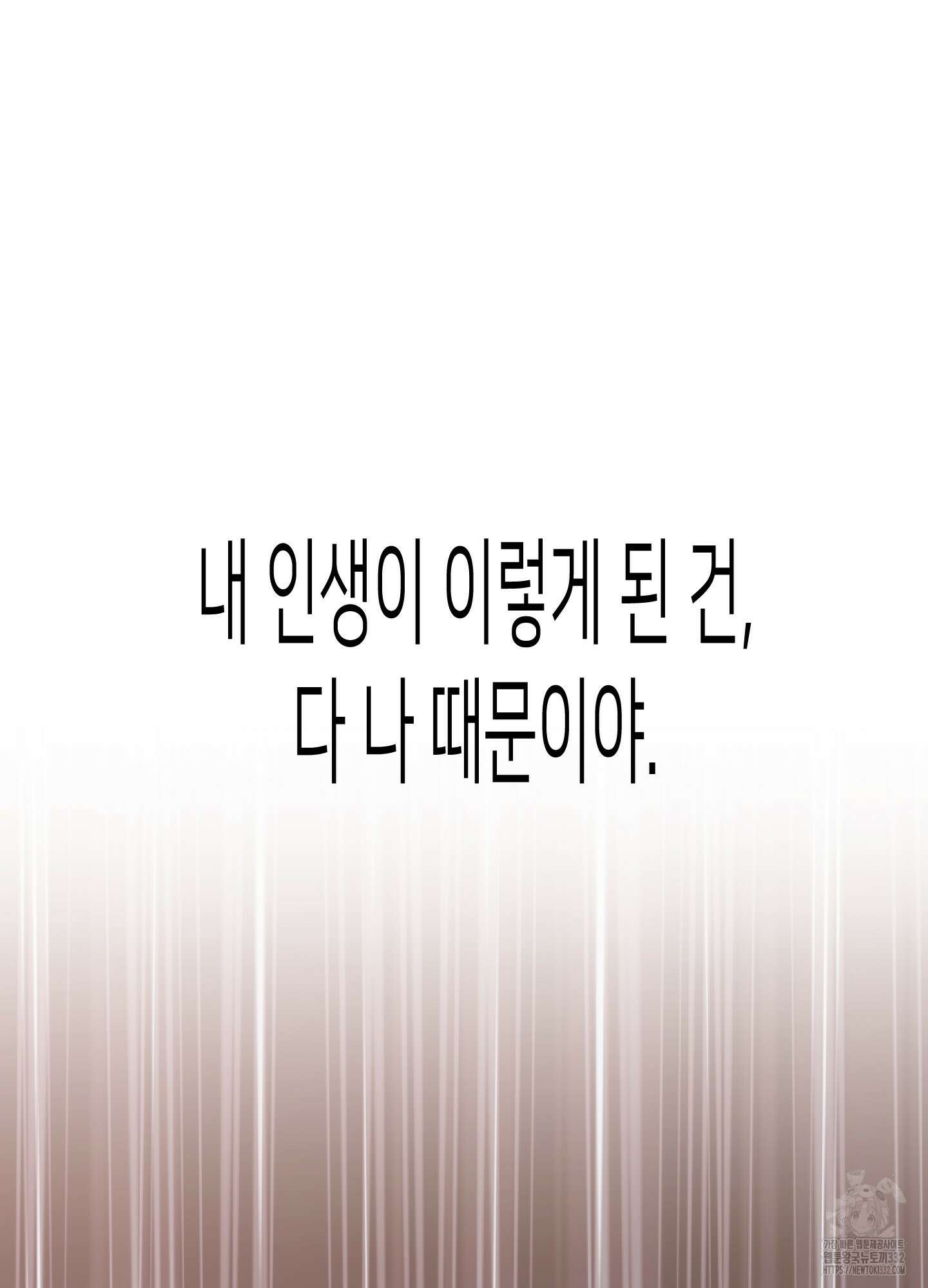 줄다리기의 법칙 12화 8