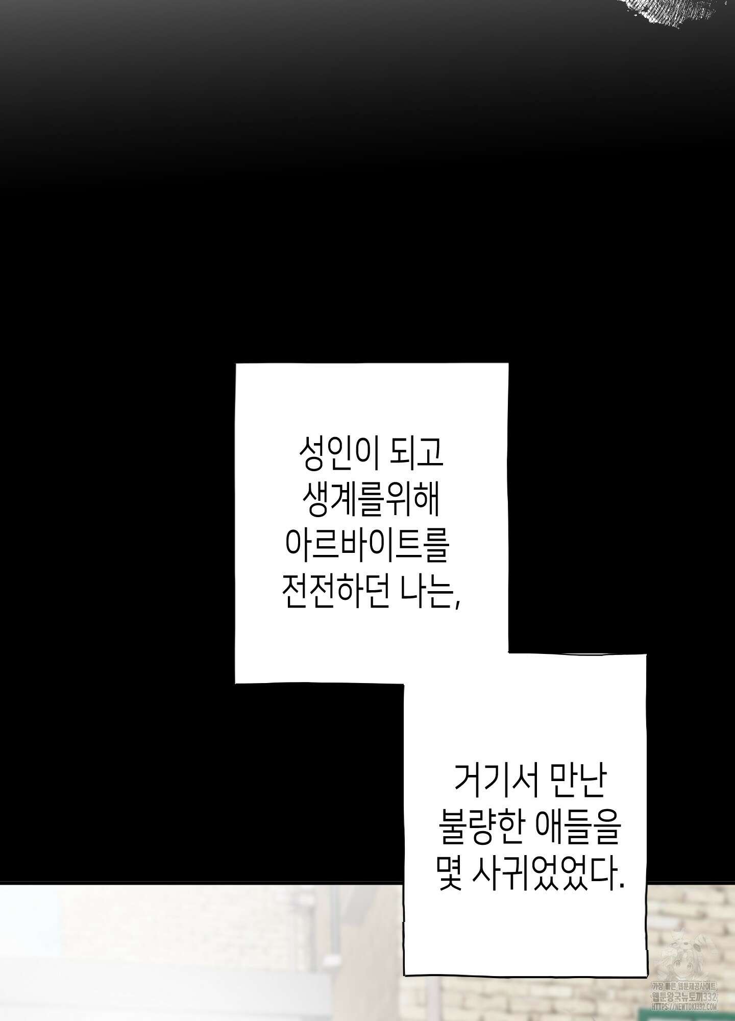 줄다리기의 법칙 12화 11