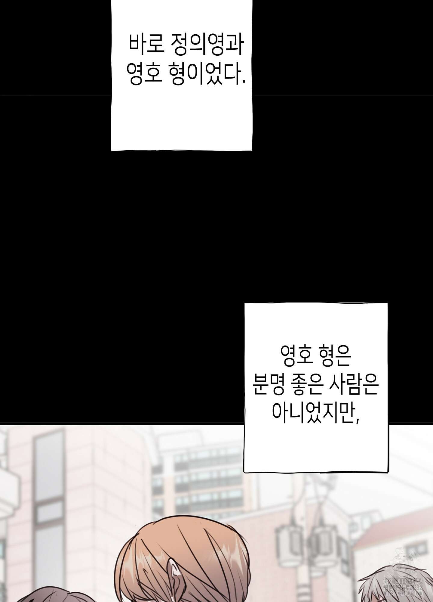 줄다리기의 법칙 12화 13