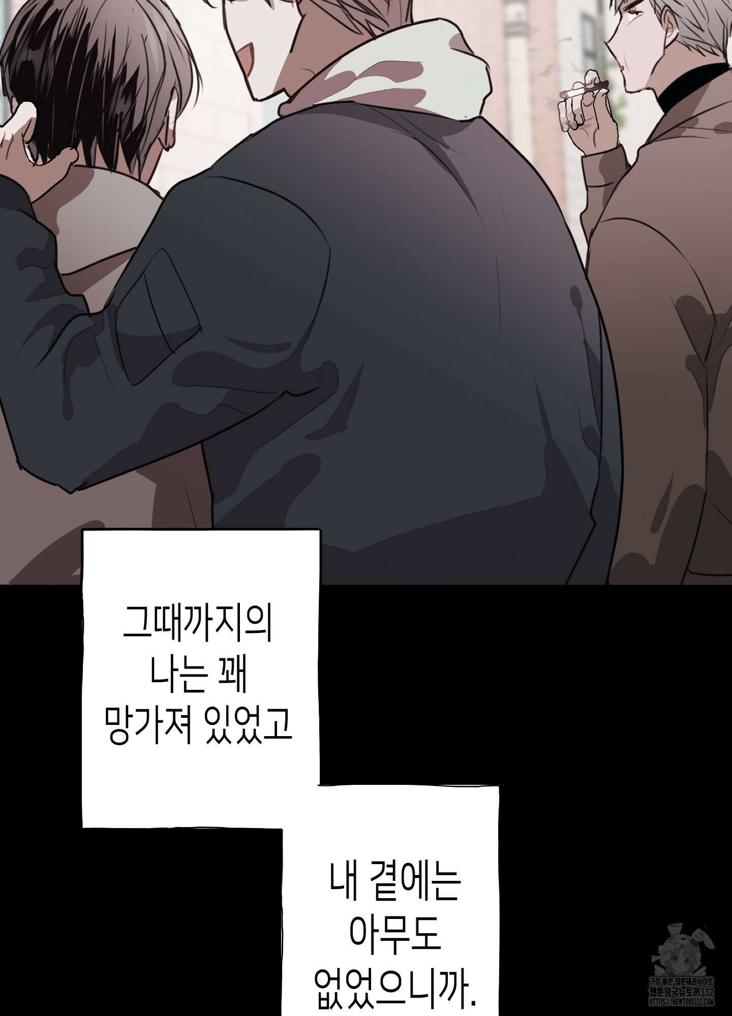 줄다리기의 법칙 12화 14