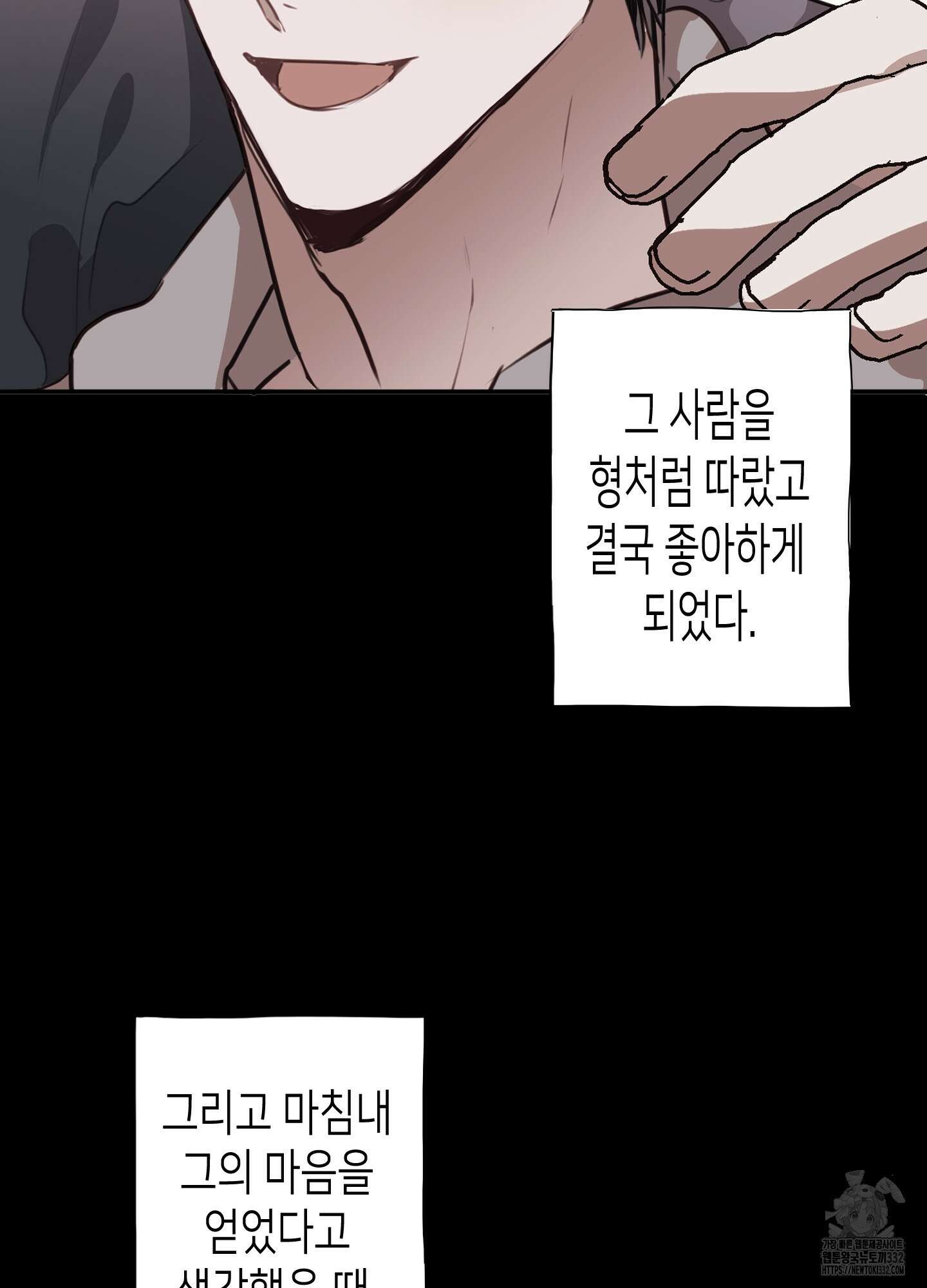 줄다리기의 법칙 12화 16