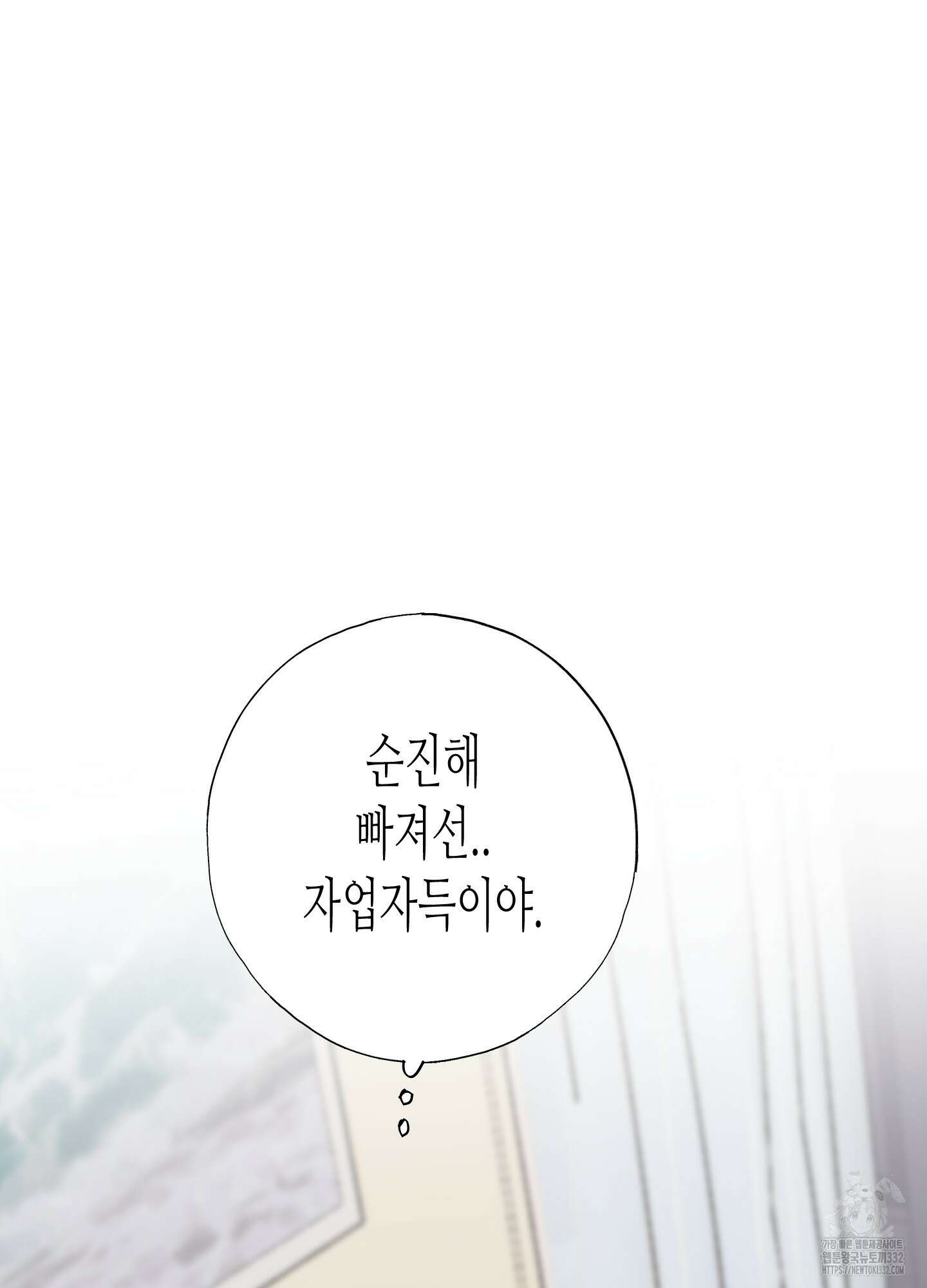 줄다리기의 법칙 12화 20