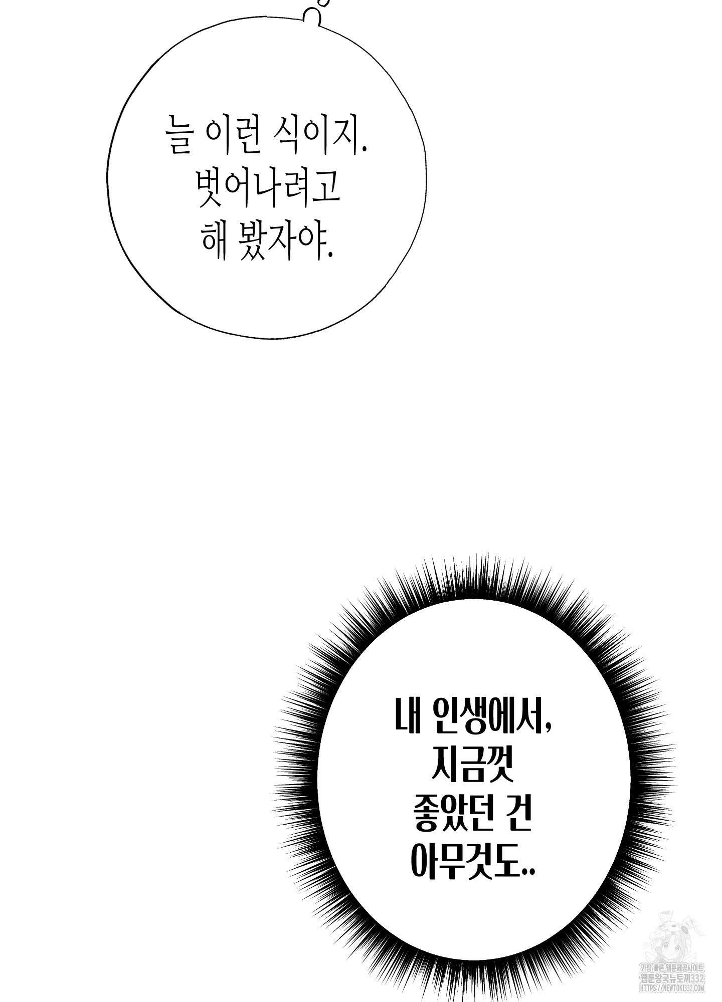 줄다리기의 법칙 12화 23