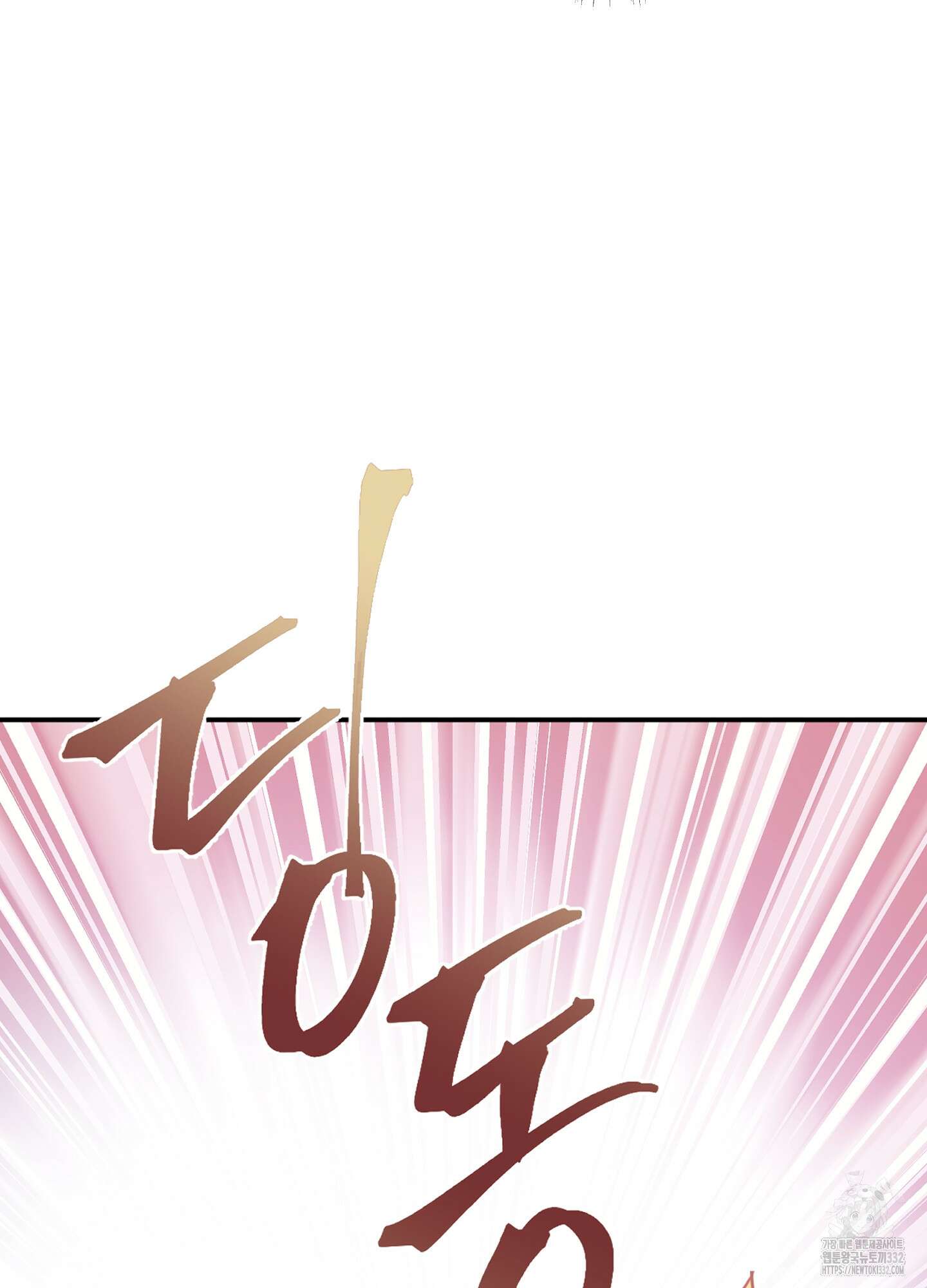 줄다리기의 법칙 12화 24