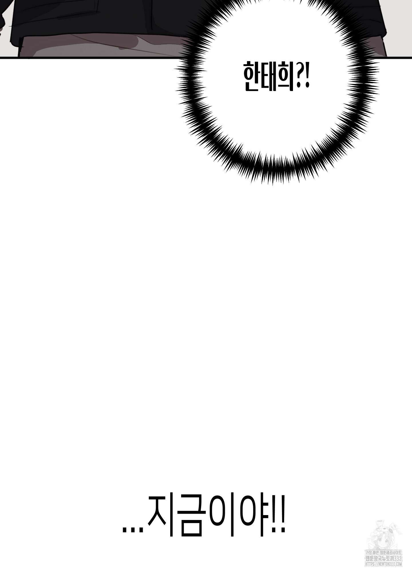 줄다리기의 법칙 12화 31