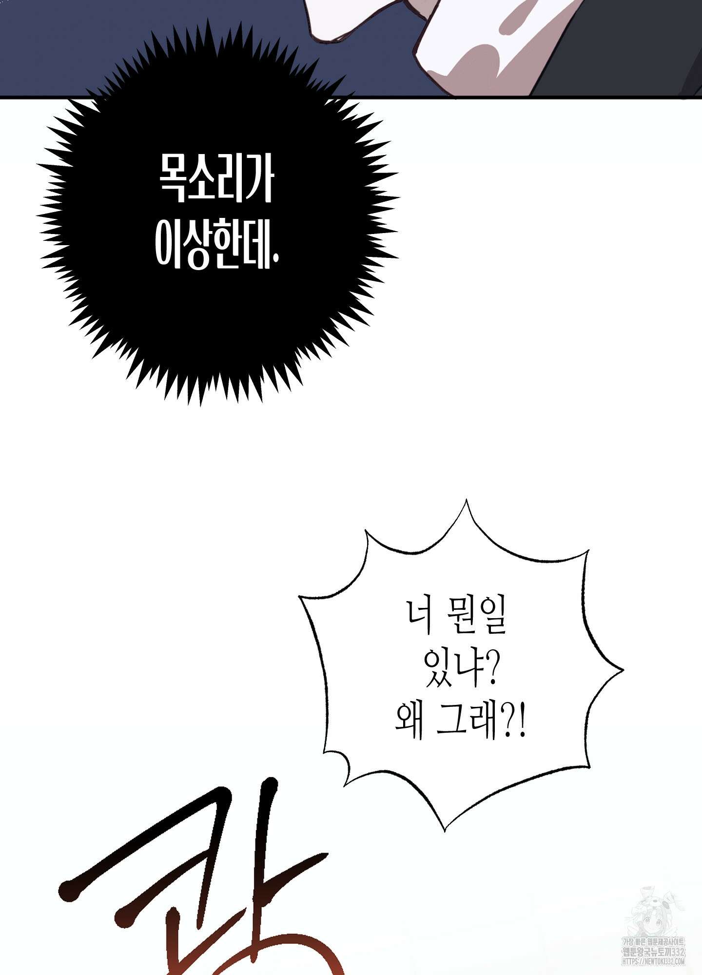 줄다리기의 법칙 12화 37