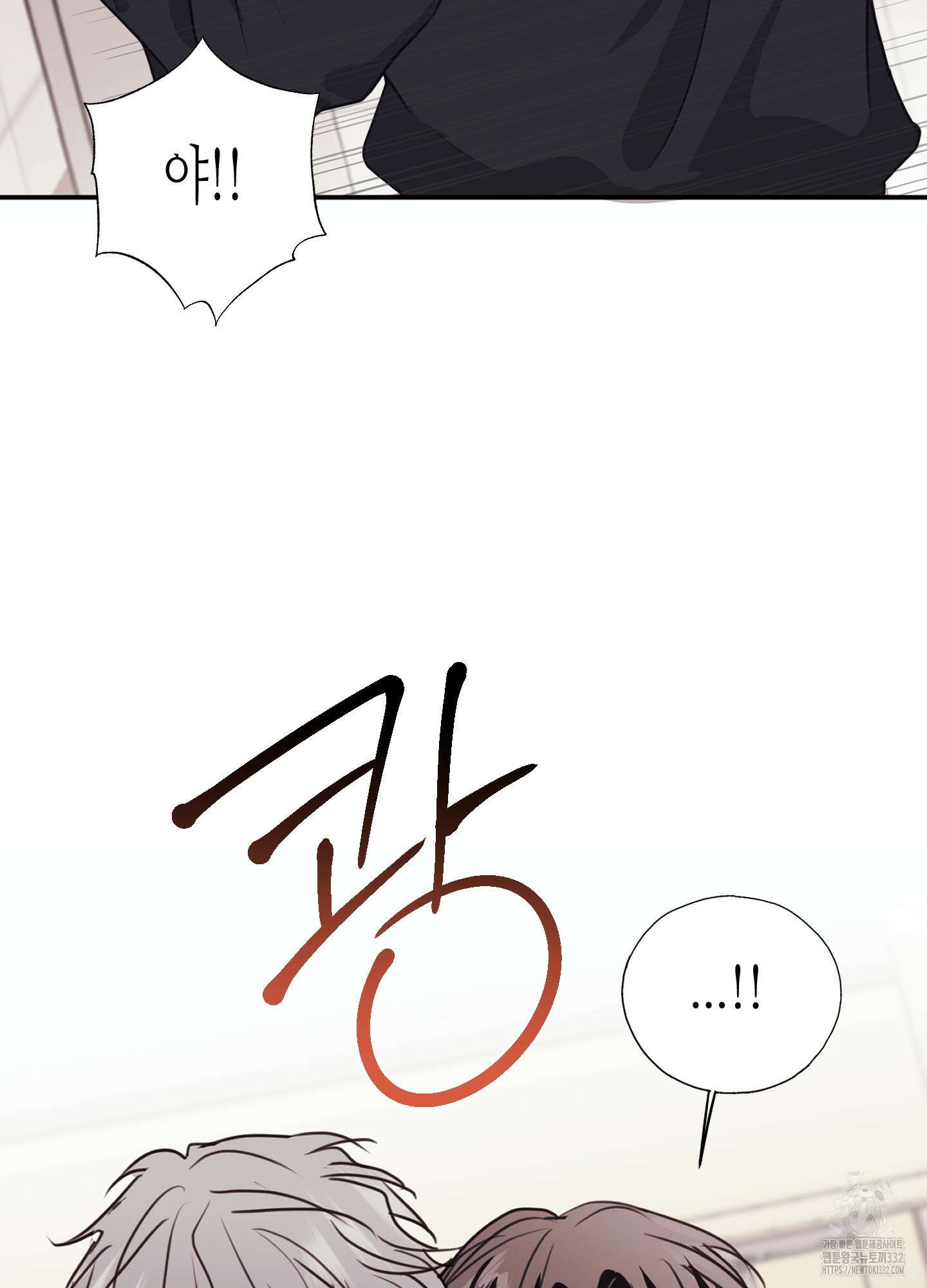 줄다리기의 법칙 12화 39