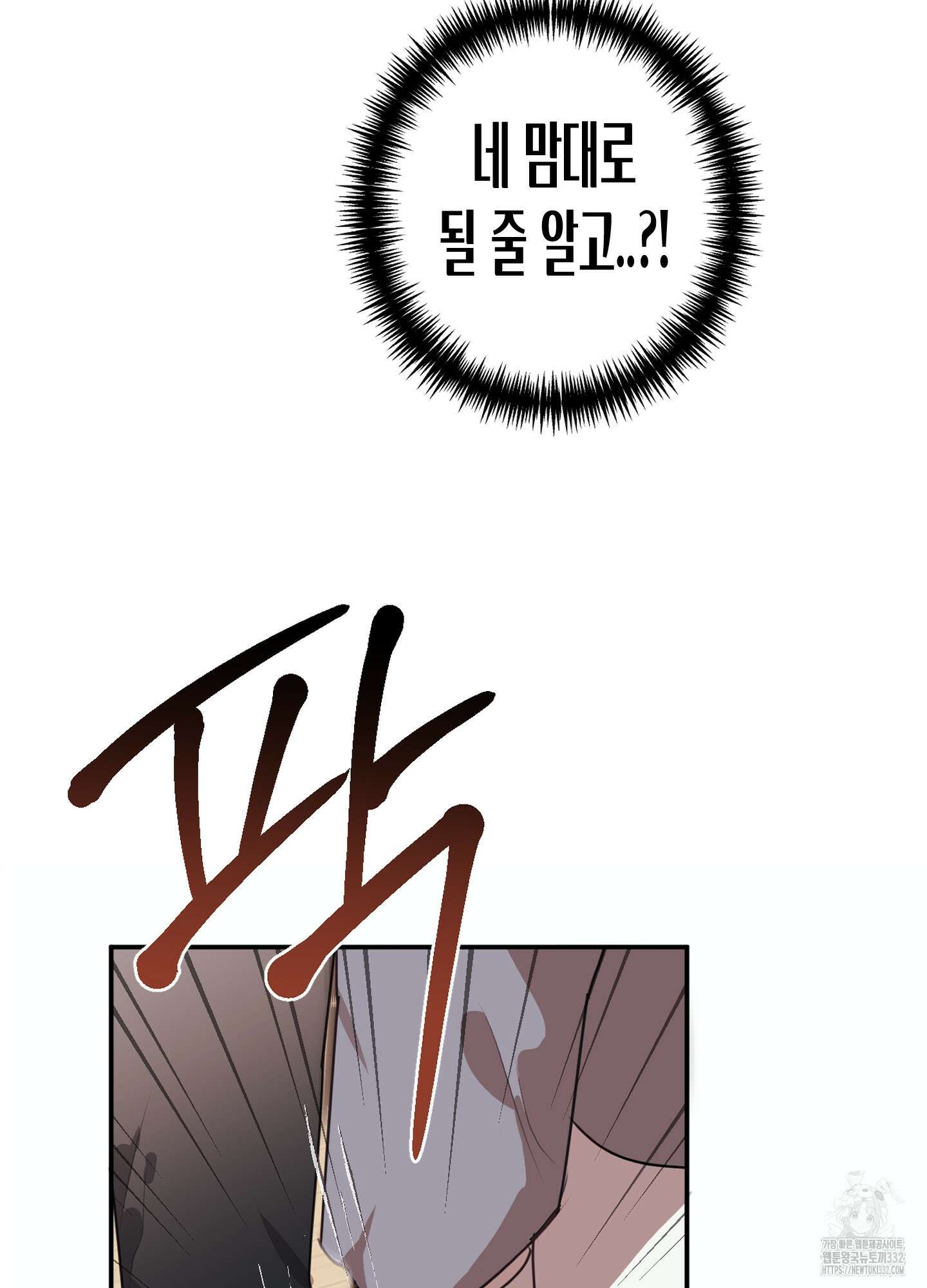 줄다리기의 법칙 12화 44