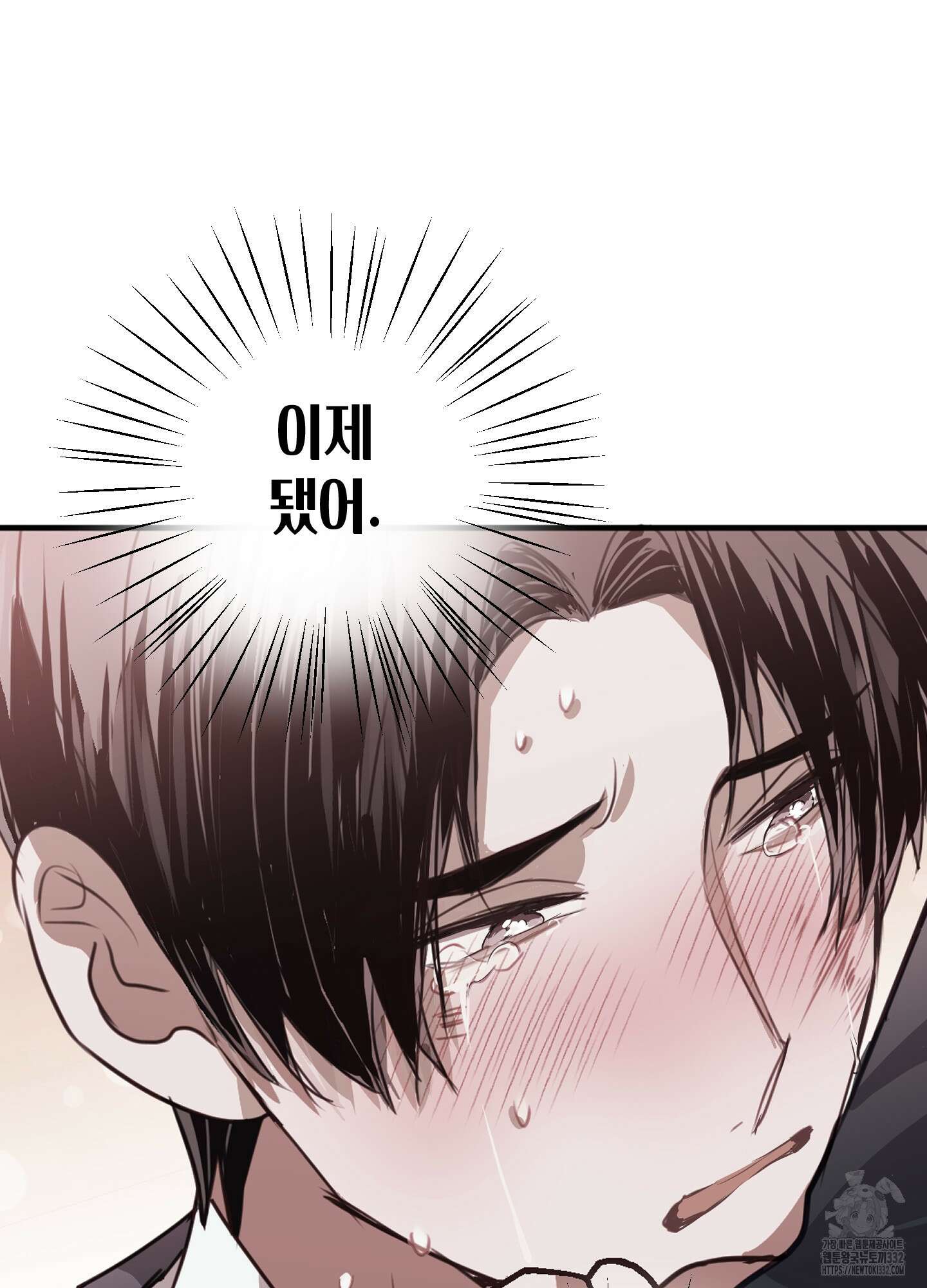 줄다리기의 법칙 12화 51