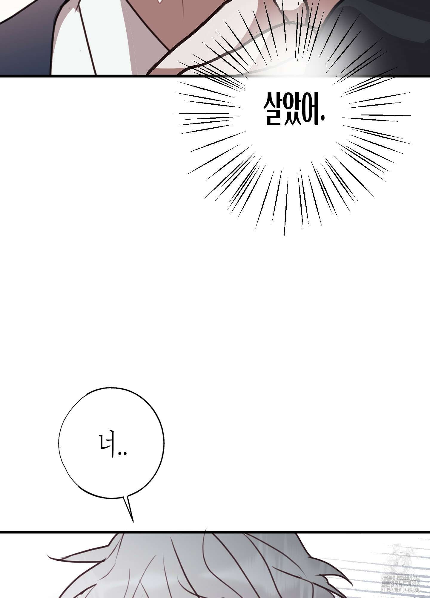 줄다리기의 법칙 12화 52