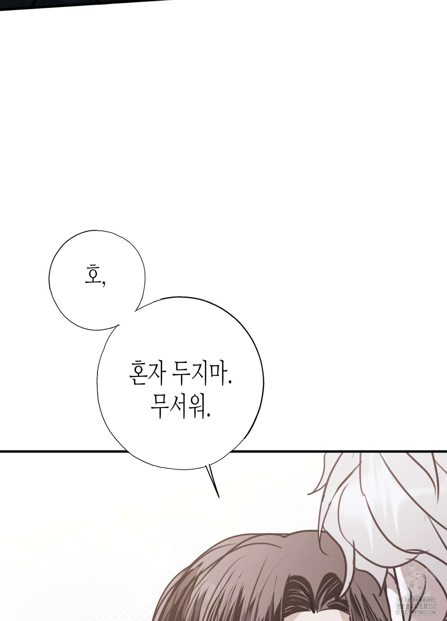 줄다리기의 법칙 12화 59